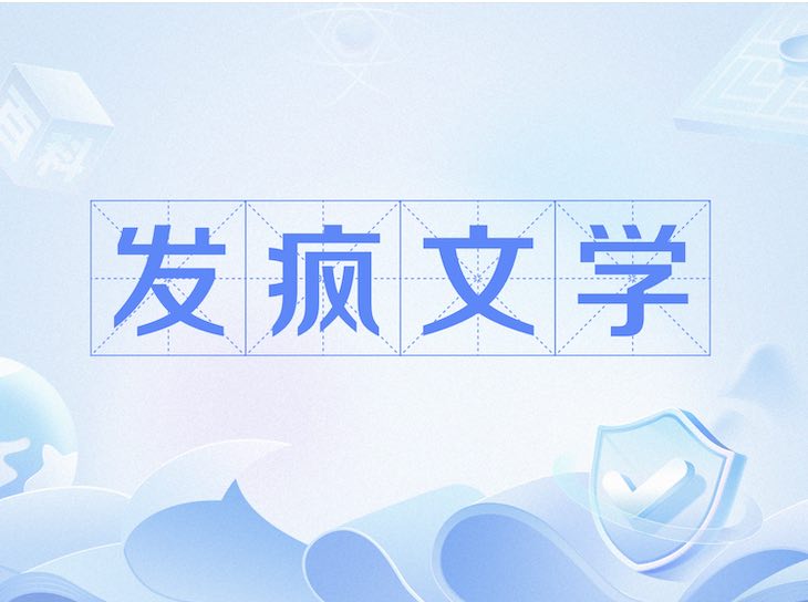 单身狗生存指南：那些自嘲背后的狂欢文化